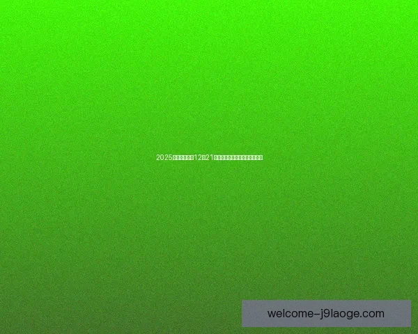 解码欧冠淘汰赛对阵结果的系统分析方法与走势判断前瞻全面视角